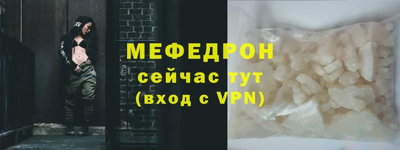 МЕФ mephedrone  blacksprut как войти  Ворсма  магазин продажи наркотиков 